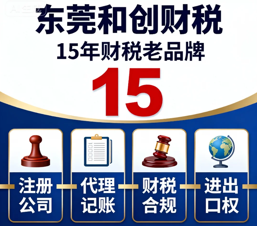 中山注册公司