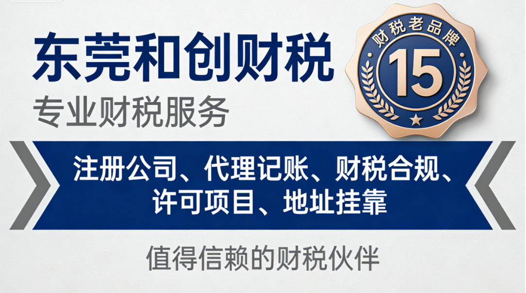 中山代办执照